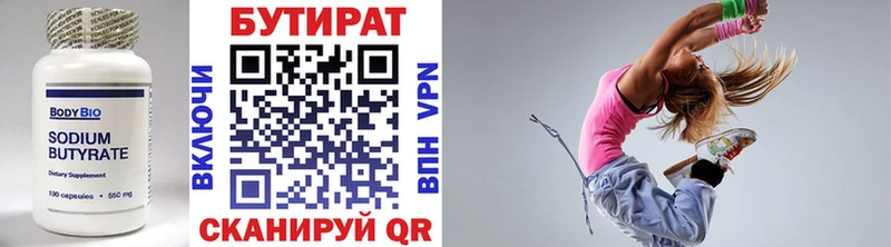 БУТИРАТ жидкий экстази  Жирновск 
