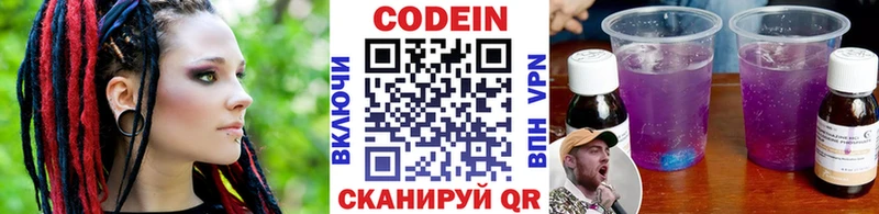 Кодеин напиток Lean (лин)  Жирновск 