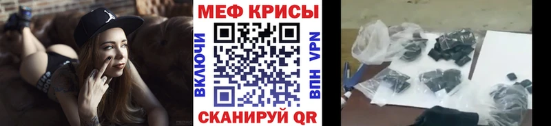 Меф мяу мяу мука Жирновск